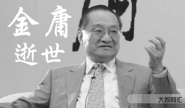 《六神磊磊读金庸》金庸肯定穿越了:说说《倚天屠龙记》的底层逻辑 《六神磊磊读金庸》金庸肯定穿越了:说说《倚天屠龙记》的底层逻辑