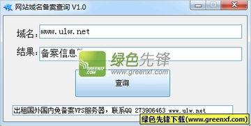 域名备案查询 网站备案查询,域名备案查询系统 域名备案查询 网站备案查询,域名备案查询系统