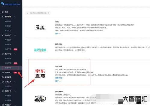 京东内容开放平台登录如何赚钱,京东内容开放平台登录不上-大智网汇