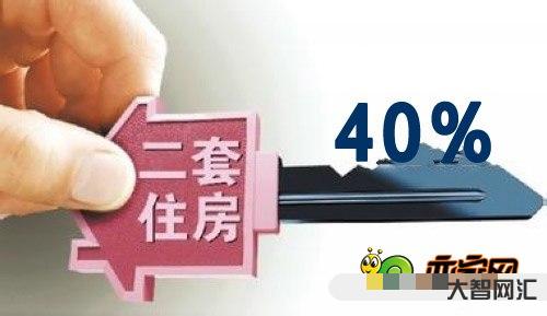 「认房不认贷」政策正被推动落地-首付压力最大的「北上广深」会跟进执行吗-大智网汇