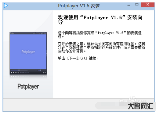 PotPlayer64免安装版-PotPlayer64免安装版下载地址-大智网汇