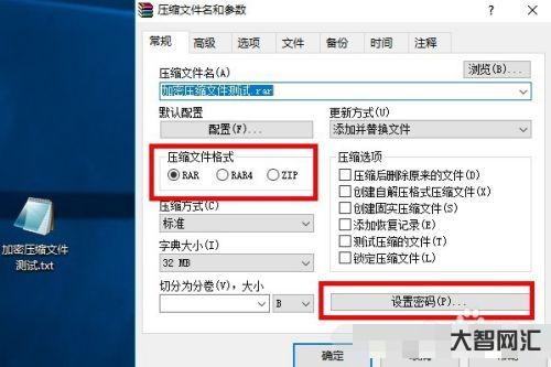电脑解压软件排行(电脑解压软件排行2019)-大智网汇