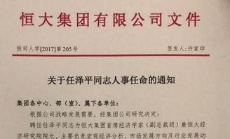 红头文件标准格式(红头文件标准格式模板)-大智网汇