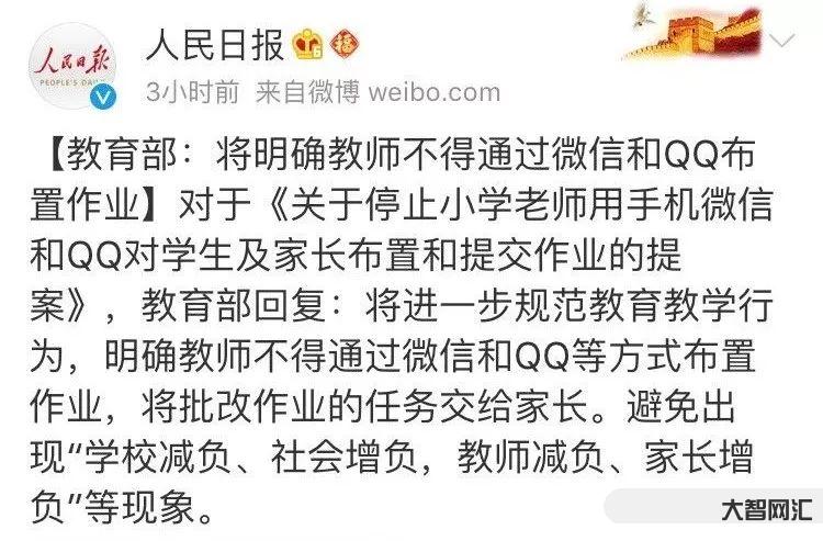 布置作业犯法吗-布置作业老师要先做一遍 批改作业不能只写一个“阅”-大智网汇