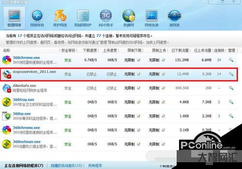搜狐浏览器官方下载-大智网汇