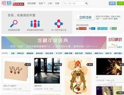 堆糖网页版如何下载图片,堆糖网页版登录-大智网汇