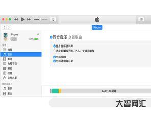 itunes如何连接苹果手机,itunes如何连接电脑-大智网汇