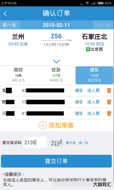 12306回应火车卧铺能否自带床帘-火车卧铺床帘相关长尾词 12306回应火车卧铺能否自带床帘-火车卧铺床帘相关长尾词