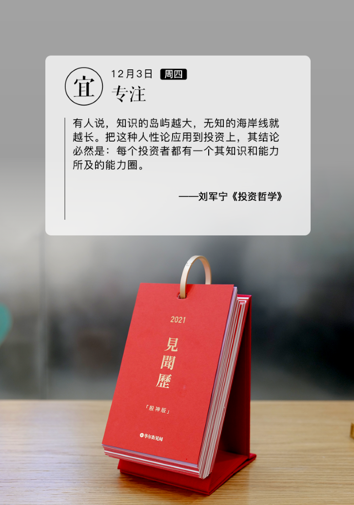 2023年8月28日的华尔街见闻早餐FM,Radio-投资市场走势分析-大智网汇