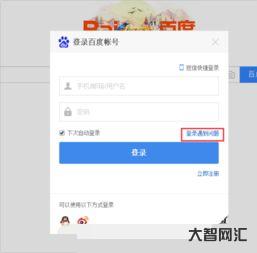 知到登录入口网页版,知到登录显示参数错误-大智网汇