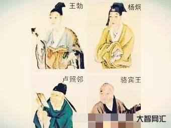初唐四杰是谁(初唐四杰是谁提出的) 初唐四杰是谁(初唐四杰是谁提出的)