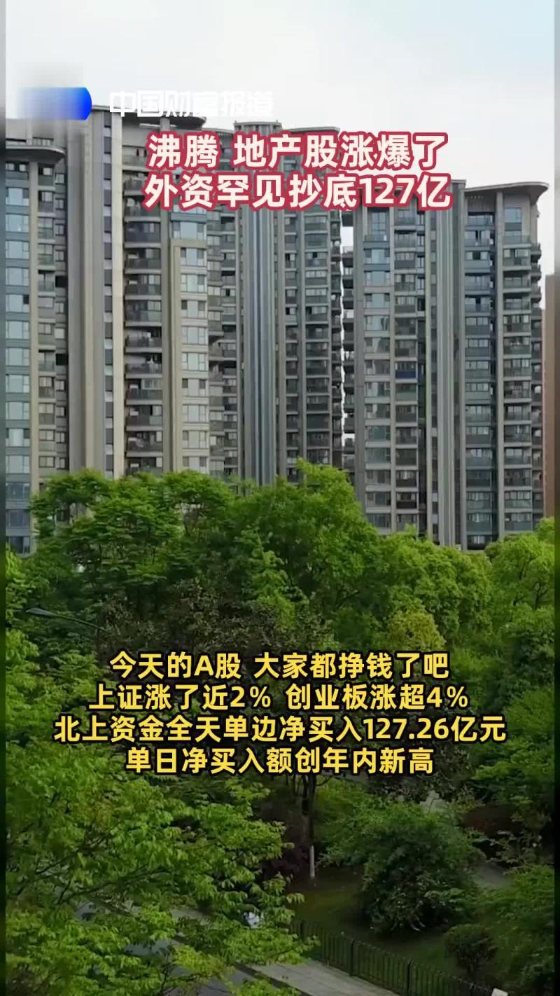 外资正在抄底中国房地产-外资看好中国房地产市场潜力-大智网汇