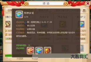 梦幻西游科举答题器2021,梦幻西游手游科举会试闯关答案 梦幻西游科举答题器2021,梦幻西游手游科举会试闯关答案