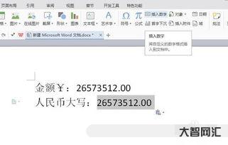 小写金额转换大写金额(小写如何转换大写金额) 小写金额转换大写金额(小写如何转换大写金额)