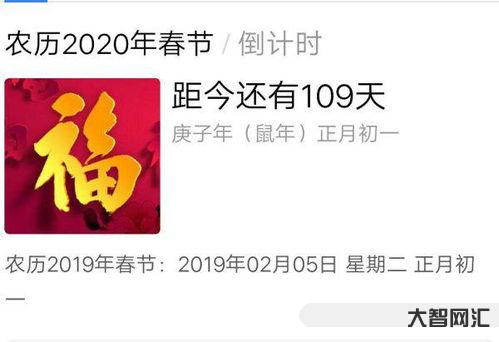 离过年还有多少天2022年,离过年还有多少天倒计时-大智网汇