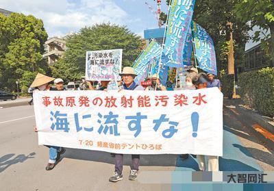 福岛核污染水海排放问题-核污染水海排放问题的思考-大智网汇