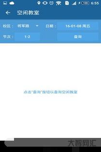 南航教务(南航教务系统)-大智网汇