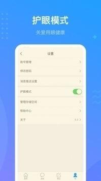 超星学习通网页版 超星学习通网页版