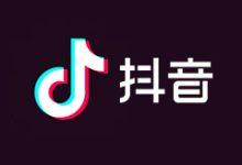 抖音发布《关于严肃整治机构不良经营行为的公告》,打击涉“侵权、黄色、诈骗、黑产”等不法机构-大智网汇