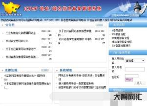 域名备案查询 网站备案查询,域名备案查询系统 域名备案查询 网站备案查询,域名备案查询系统
