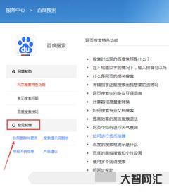 百度快照在什么地方,如何查看百度快照 百度快照在什么地方,如何查看百度快照