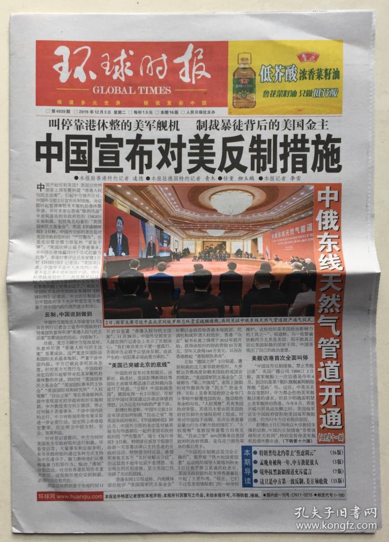 「环球时报」针对中方措施,日大臣:没料到,本以为……-中方措施 「环球时报」针对中方措施,日大臣:没料到,本以为……-中方措施