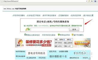查询单位的电话号码,查询号码归属单位-大智网汇