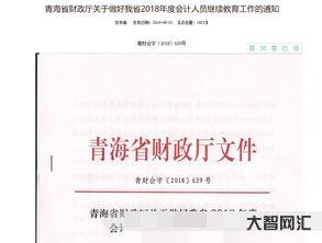 山财网会计继续教育(山财网会计继续教育入口登录) 山财网会计继续教育(山财网会计继续教育入口登录)