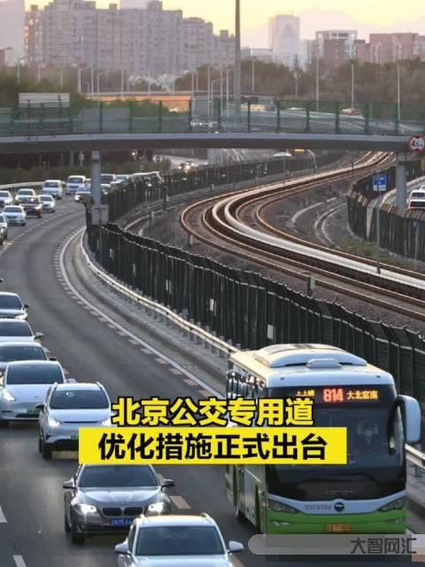 北京取消二环主路公交专用道,居民出行将如何受影响?-公交专用道取消,北 北京取消二环主路公交专用道,居民出行将如何受影响?-公交专用道取消,北
