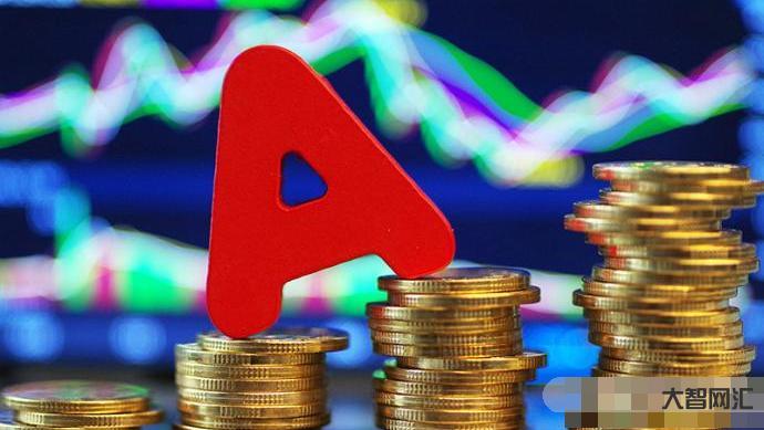 重磅政策刷屏,A股放量冲高回落,北向净卖出82亿元-A股放量冲高回落,-大智网汇