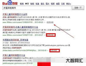 百度快照在什么地方,如何查看百度快照-大智网汇