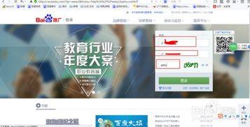 百度推广登陆入口,百度账户推广登陆 百度推广登陆入口,百度账户推广登陆