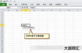 √如何打出来,电脑的平方根如何打-大智网汇