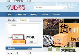 京东快递官方网站主页,京东快递官网电话客服电话 京东快递官方网站主页,京东快递官网电话客服电话