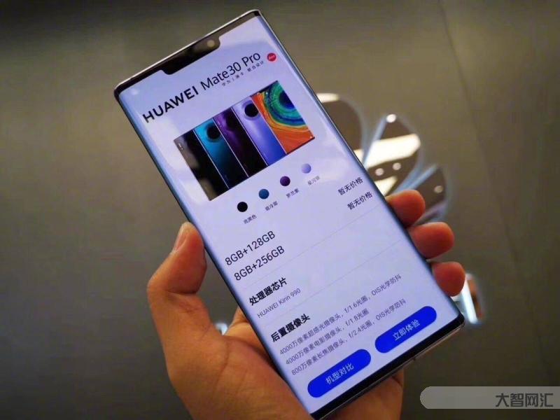 华为Mate60Pro体验-华为Mate60Pro游戏体验-大智网汇