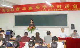 嘉庚学院教学文件系统(嘉庚学院教学文件教务系统)-大智网汇