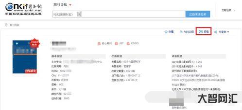 中国知网论文查询官网(中国知网论文查询官网入口)-大智网汇