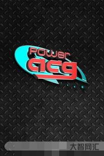 acgpower(acgpower下载)-大智网汇