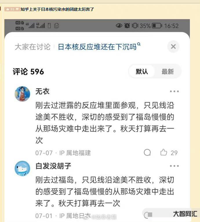 日本超市也停买,日企心态崩了:怎么自己人也这样?!-日企心态-大智网汇