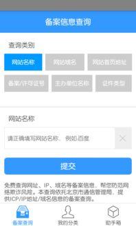 域名备案查询 网站备案查询,域名备案查询系统 域名备案查询 网站备案查询,域名备案查询系统