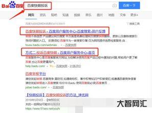 百度快照在什么地方,如何查看百度快照 百度快照在什么地方,如何查看百度快照