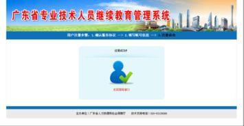 广东省继续教育管理系统入口(广东继续教育管理平台入口)-大智网汇