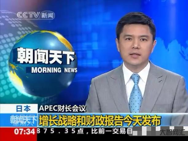 央视新闻早上好!新闻来了-央视新闻主要内容-大智网汇