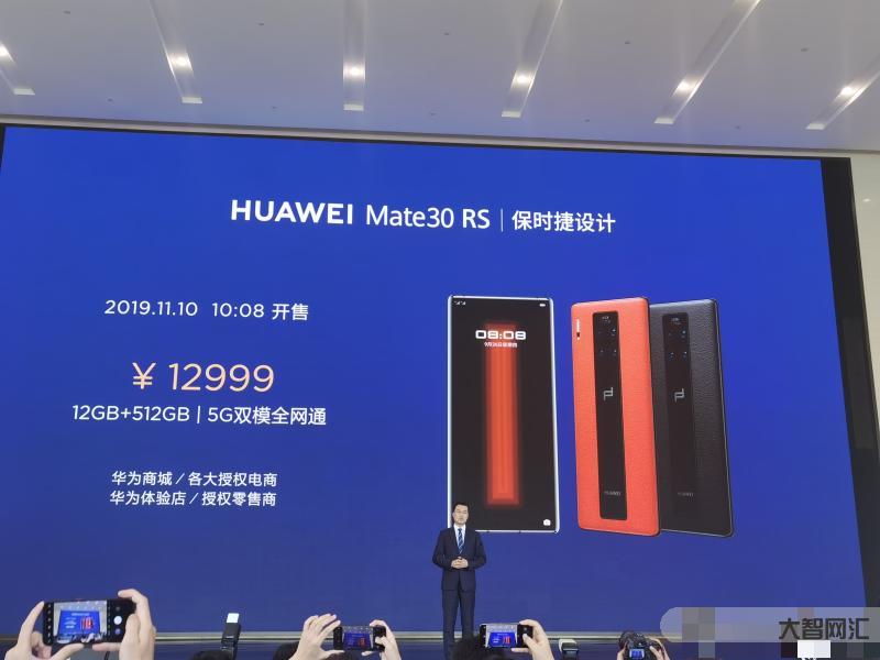 华为Mate60 Pro官网开卖-华为Mate60 Pro预售-大智网汇