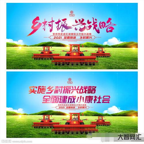 乡村振兴战略20字方针,乡村振兴五大目标-大智网汇
