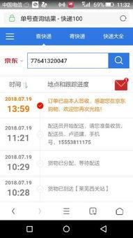 京东快递官方网站主页,京东快递官网电话客服电话 京东快递官方网站主页,京东快递官网电话客服电话