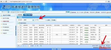 中通快运管理系统登录教程,中通快运管理系统登录不了-大智网汇