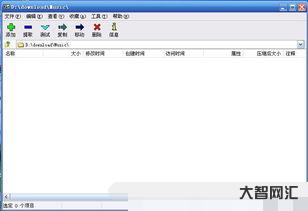 电脑解压软件排行(电脑解压软件排行2019) 电脑解压软件排行(电脑解压软件排行2019)