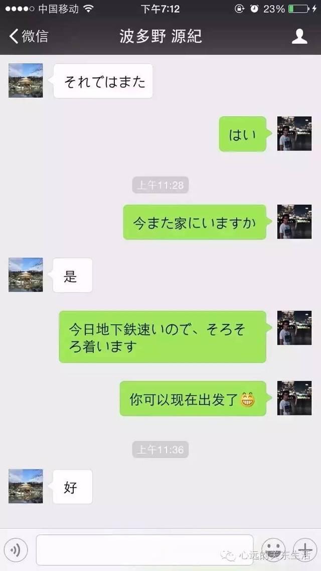 拾遗 我听过最大的笑话就是:日本人不愿给人添麻烦-日本人的慎重-大智网汇