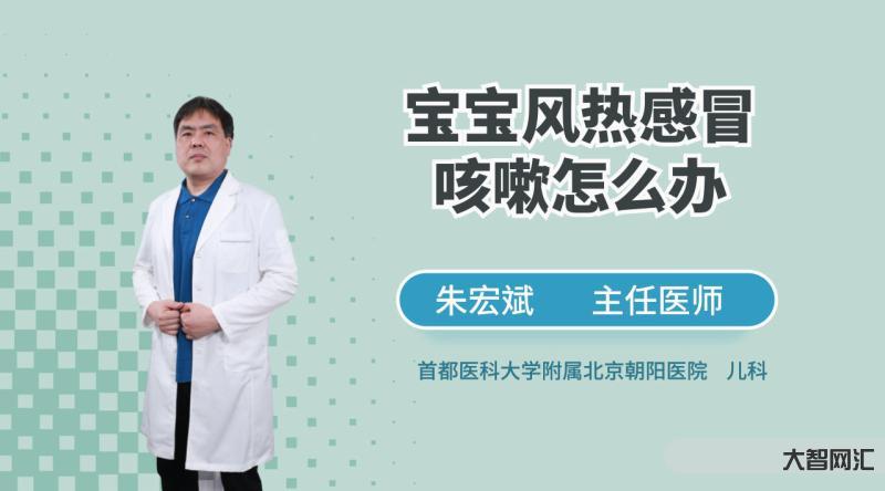感冒咳嗽怎么治最快最有效-感冒后咳嗽不止怎么办-大智网汇